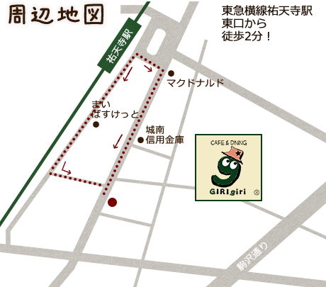 CAFE&DINING GIRIgiri（ギリギリ・カフェ）_MAP