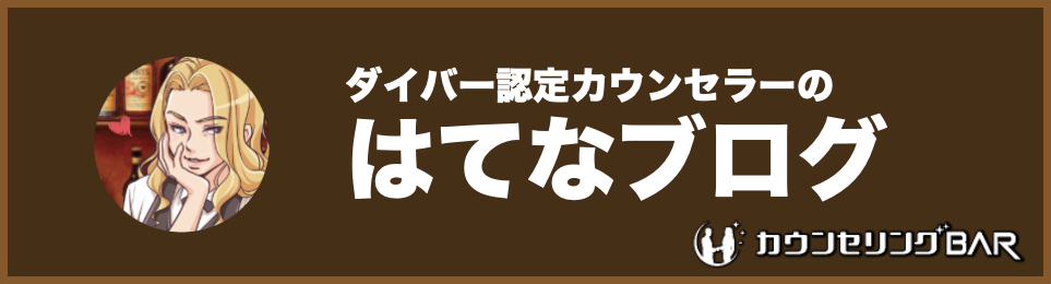 はてなブログ